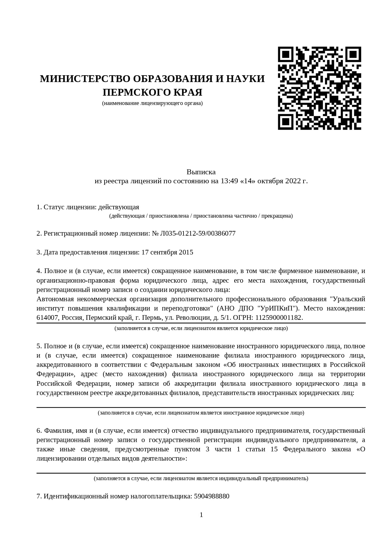 Профессиональная переподготовка на педагога по работе с детьми с  нарушениями слуха - дистанционное обучение - АНО ДПО «УрИПКиП» Иркутск -  АНО ДПО «УрИПКиП»