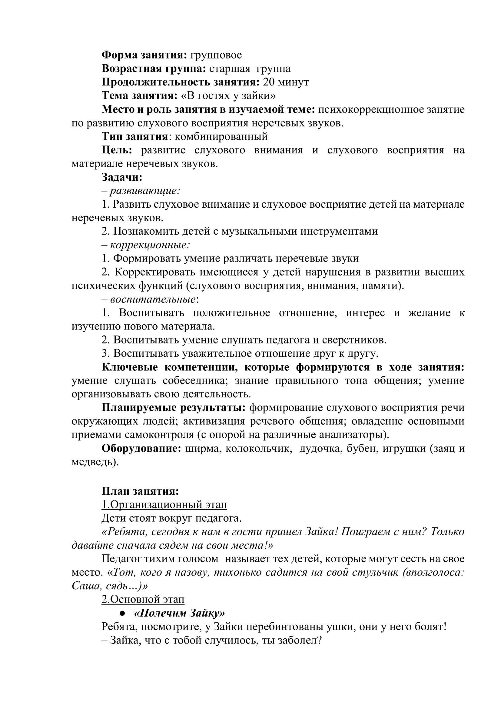 Профессиональная переподготовка на олигофренопедагога дистанционно - АНО  ДПО «УрИПКиП» Иркутск - АНО ДПО «УрИПКиП»