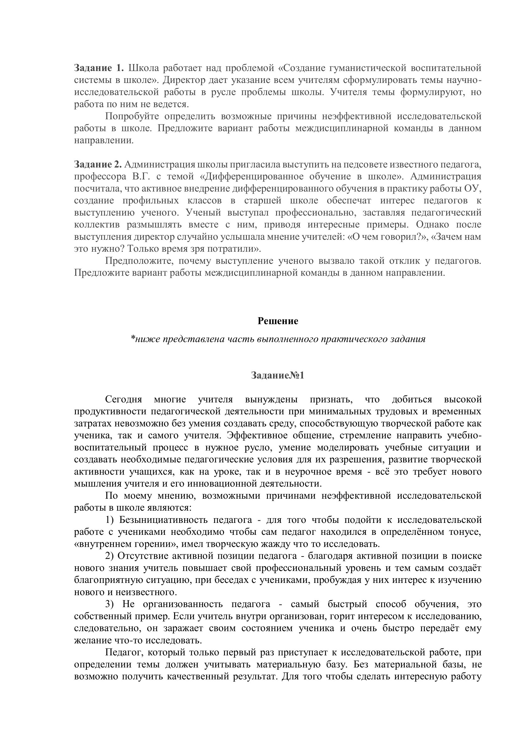 Профессиональная переподготовка на олигофренопедагога дистанционно - АНО  ДПО «УрИПКиП» Иркутск - АНО ДПО «УрИПКиП»